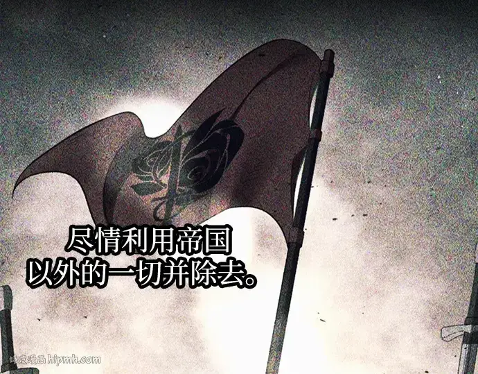 漫画《成为塔防游戏里的暴君》第131话第208张图