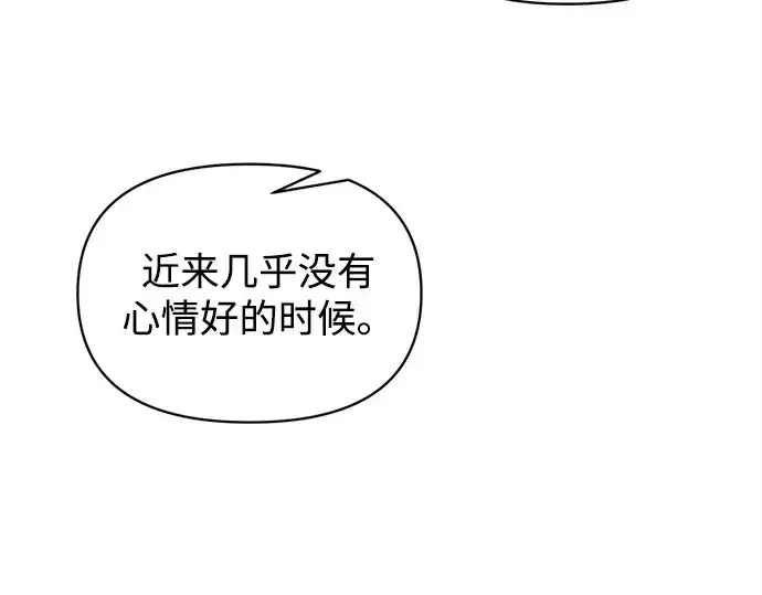 漫画《成为塔防游戏里的暴君》第131话第21张图