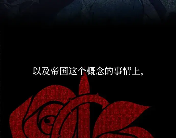 漫画《成为塔防游戏里的暴君》第131话第210张图