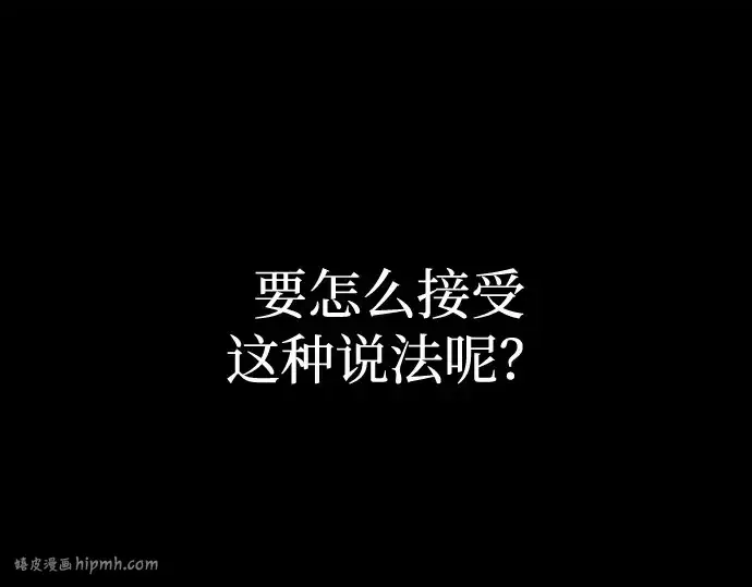 漫画《成为塔防游戏里的暴君》第131话第216张图