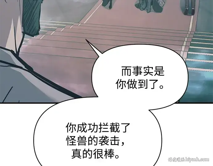 漫画《成为塔防游戏里的暴君》第131话第224张图