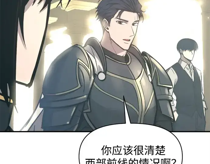 漫画《成为塔防游戏里的暴君》第131话第23张图