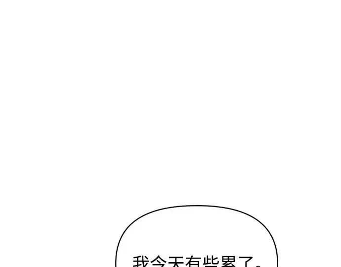 漫画《成为塔防游戏里的暴君》第131话第231张图