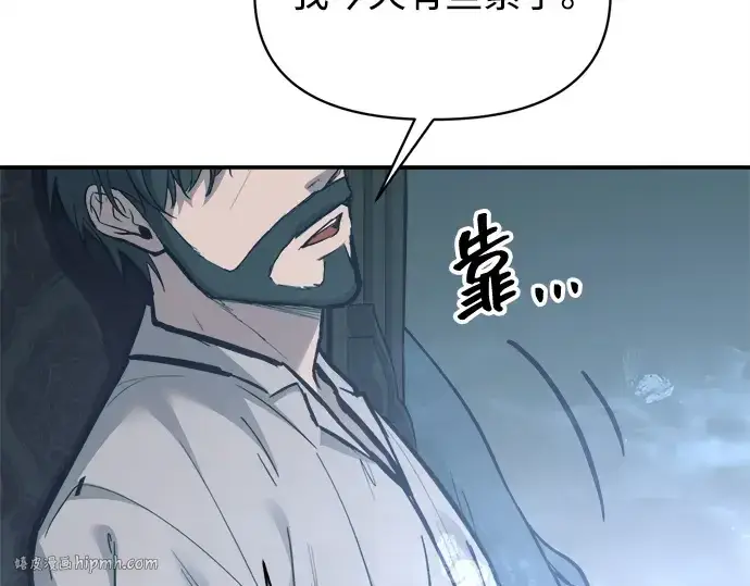 漫画《成为塔防游戏里的暴君》第131话第232张图