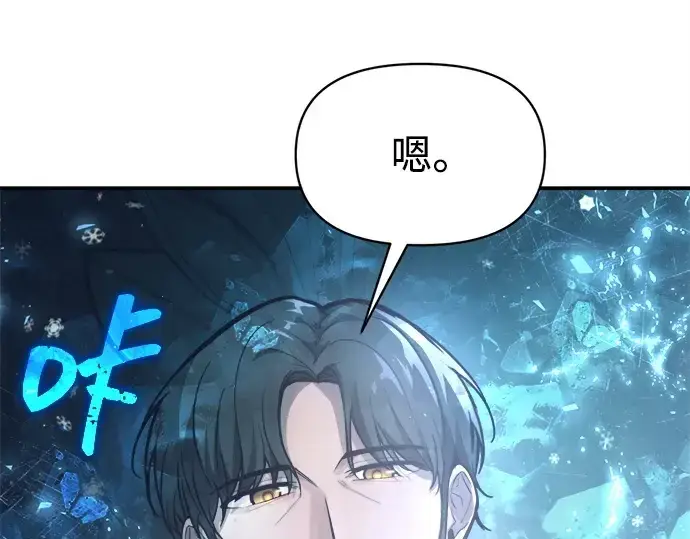 漫画《成为塔防游戏里的暴君》第131话第239张图