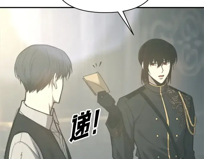 漫画《成为塔防游戏里的暴君》第131话第249张图