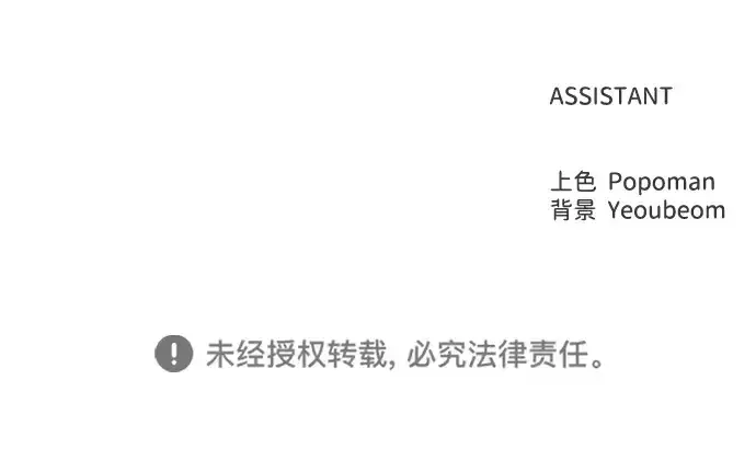 漫画《成为塔防游戏里的暴君》第131话第251张图