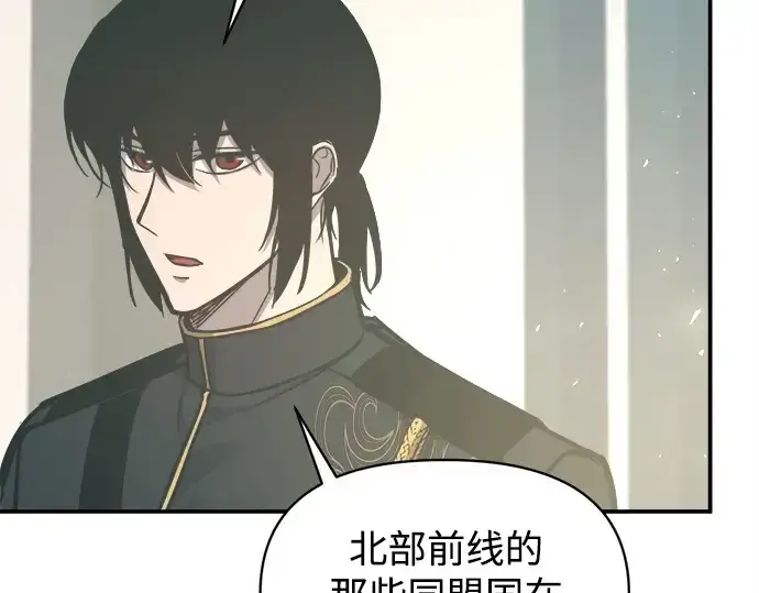 漫画《成为塔防游戏里的暴君》第131话第26张图
