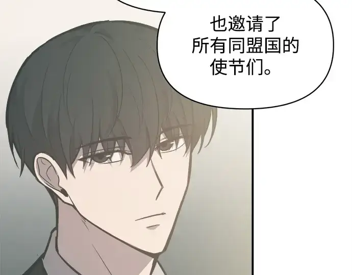 漫画《成为塔防游戏里的暴君》第131话第34张图