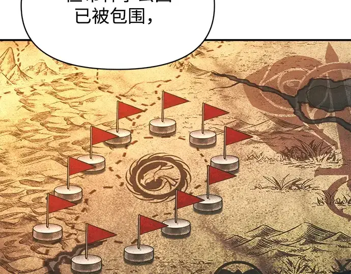 漫画《成为塔防游戏里的暴君》第131话第37张图