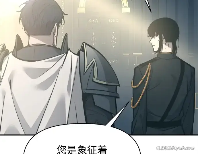 漫画《成为塔防游戏里的暴君》第131话第40张图