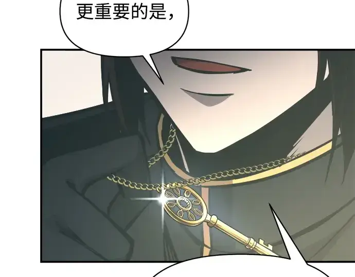 漫画《成为塔防游戏里的暴君》第131话第42张图