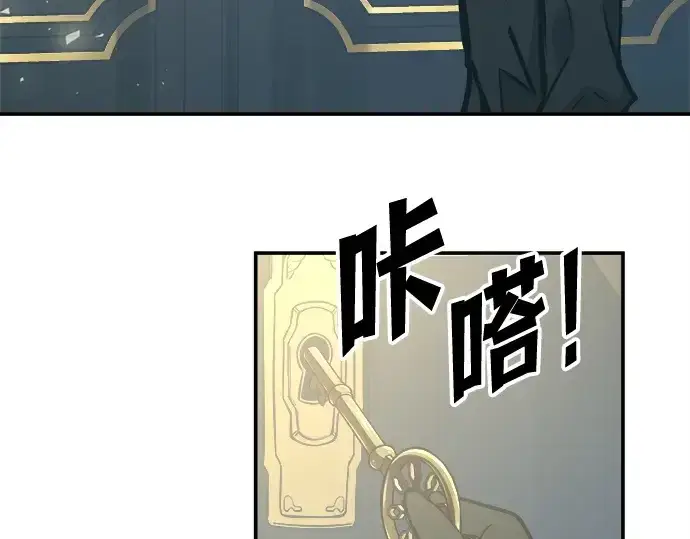 漫画《成为塔防游戏里的暴君》第131话第46张图