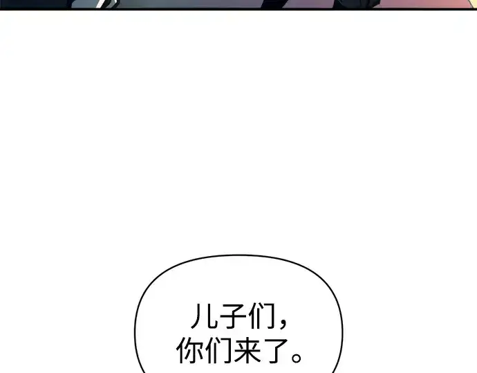 漫画《成为塔防游戏里的暴君》第131话第57张图