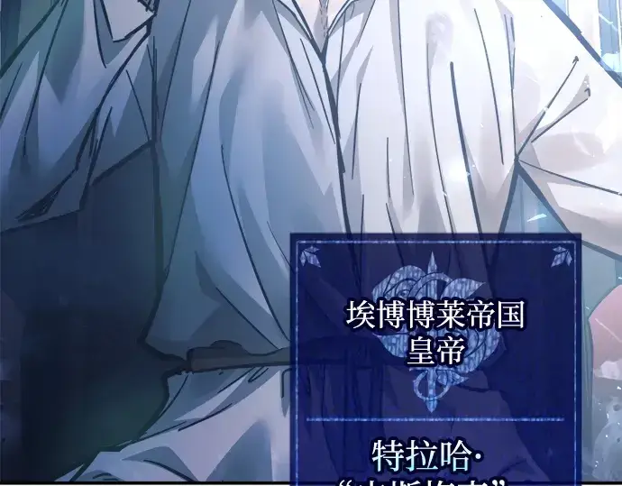 漫画《成为塔防游戏里的暴君》第131话第59张图