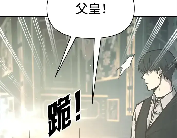 漫画《成为塔防游戏里的暴君》第131话第61张图
