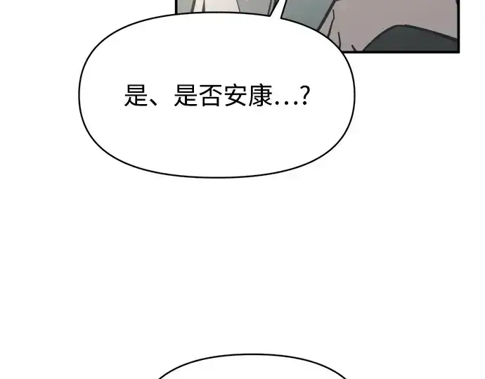 漫画《成为塔防游戏里的暴君》第131话第65张图