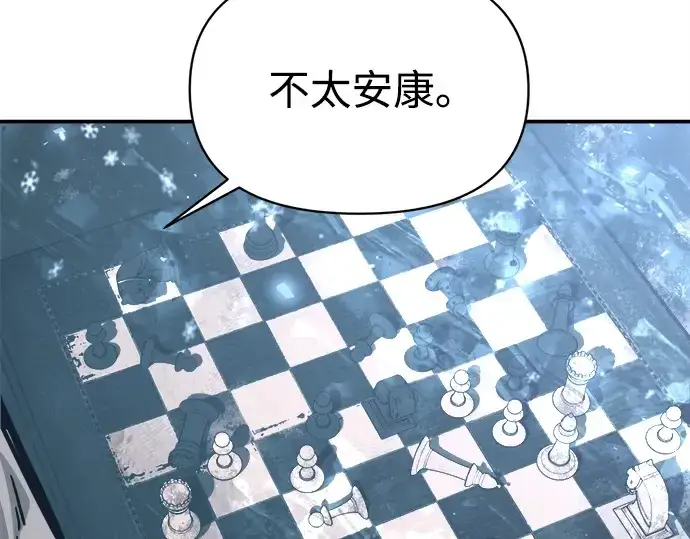 漫画《成为塔防游戏里的暴君》第131话第66张图