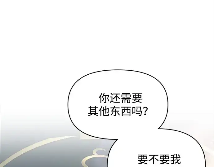 漫画《成为塔防游戏里的暴君》第131话第7张图
