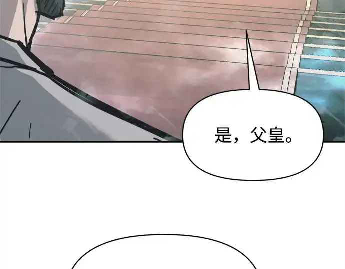 漫画《成为塔防游戏里的暴君》第131话第70张图