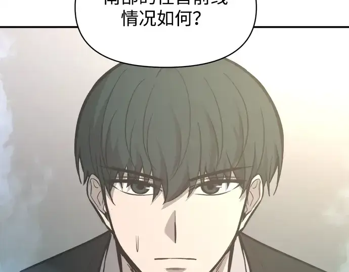 漫画《成为塔防游戏里的暴君》第131话第77张图