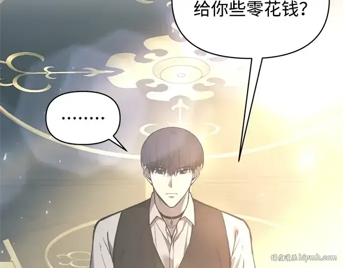漫画《成为塔防游戏里的暴君》第131话第8张图