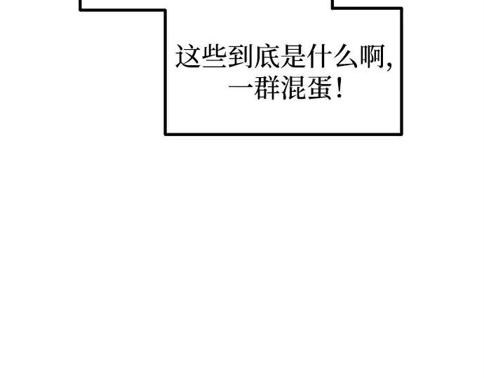 漫画《成为塔防游戏里的暴君》第131话第92张图