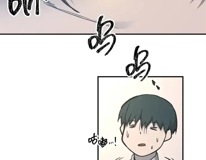 漫画《成为塔防游戏里的暴君》第131话第94张图
