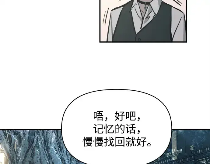 漫画《成为塔防游戏里的暴君》第131话第95张图