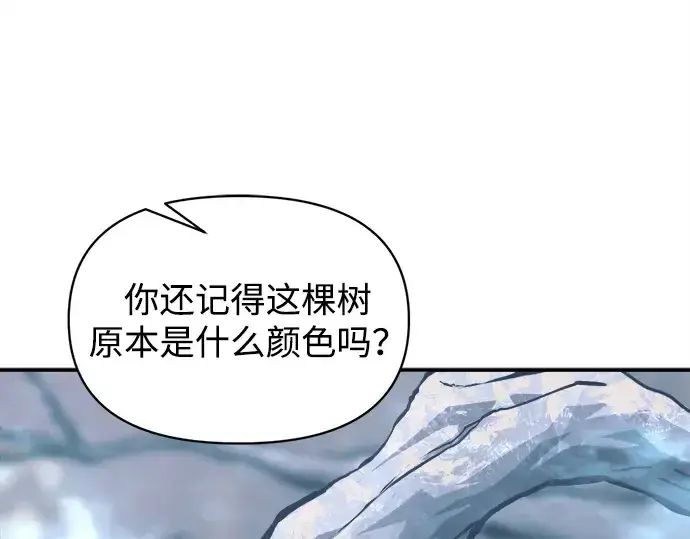 漫画《成为塔防游戏里的暴君》第131话第99张图