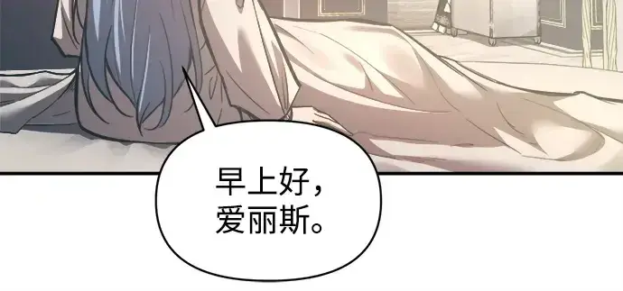 《成为塔防游戏里的暴君》第132话图100