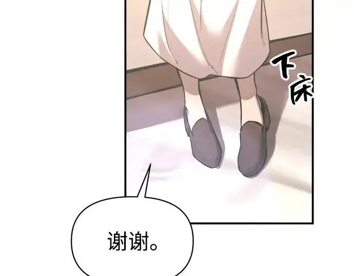 《成为塔防游戏里的暴君》第132话图102