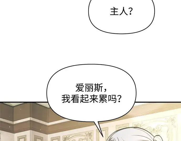《成为塔防游戏里的暴君》第132话图109