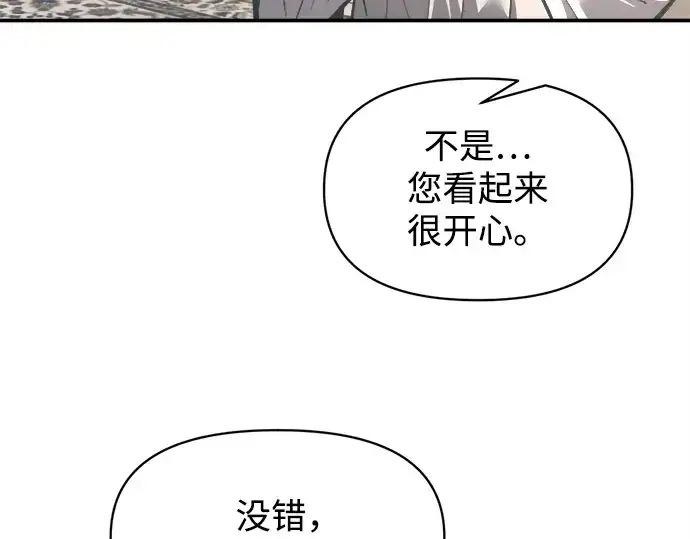 《成为塔防游戏里的暴君》第132话图111