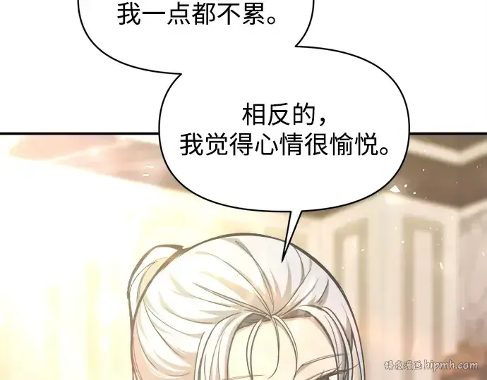 《成为塔防游戏里的暴君》第132话图112