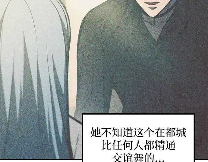 《成为塔防游戏里的暴君》第132话图116