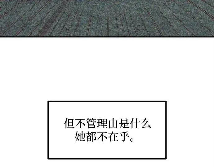 《成为塔防游戏里的暴君》第132话图119