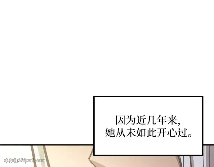 《成为塔防游戏里的暴君》第132话图120