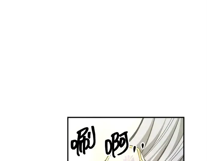 《成为塔防游戏里的暴君》第132话图125
