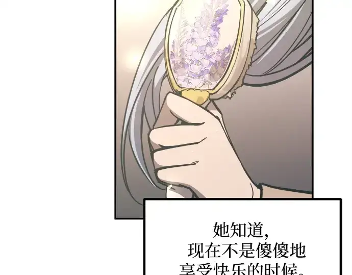 《成为塔防游戏里的暴君》第132话图126