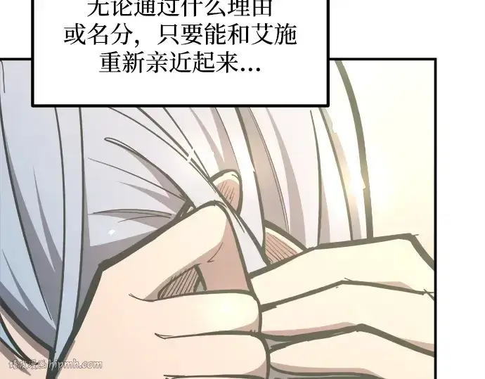 《成为塔防游戏里的暴君》第132话图128