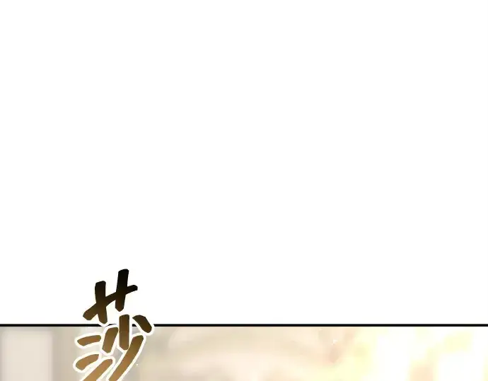 《成为塔防游戏里的暴君》第132话图130