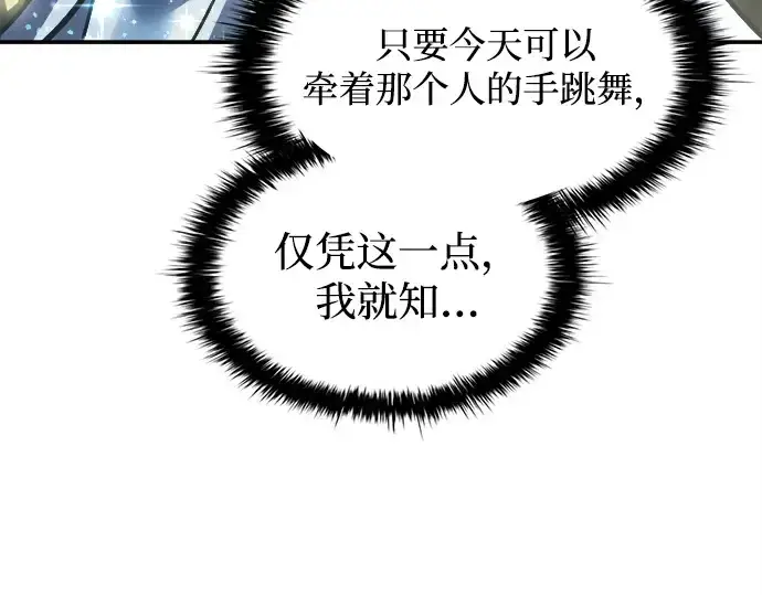 《成为塔防游戏里的暴君》第132话图133