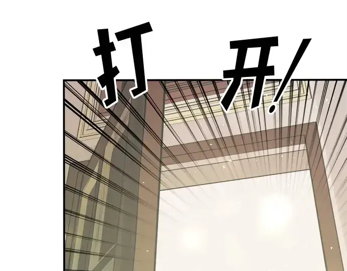《成为塔防游戏里的暴君》第132话图134