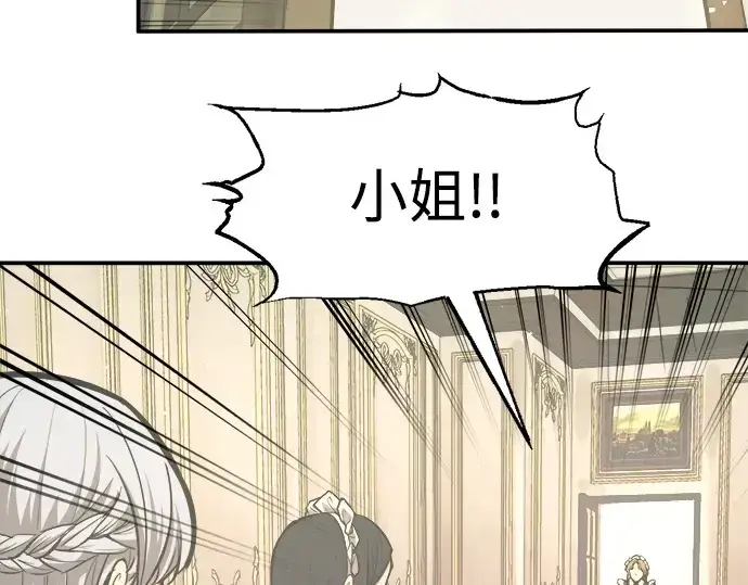 《成为塔防游戏里的暴君》第132话图135