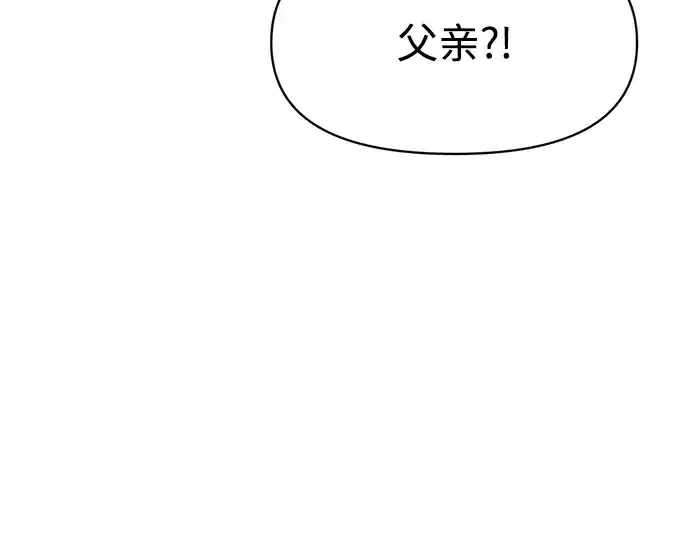 《成为塔防游戏里的暴君》第132话图140