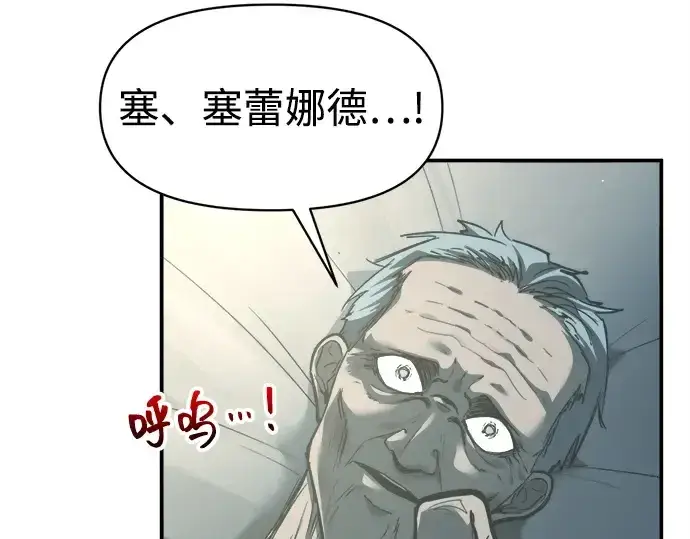 《成为塔防游戏里的暴君》第132话图145