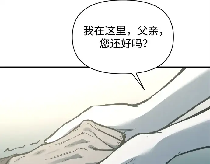 《成为塔防游戏里的暴君》第132话图147
