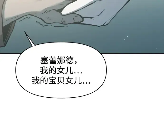《成为塔防游戏里的暴君》第132话图148