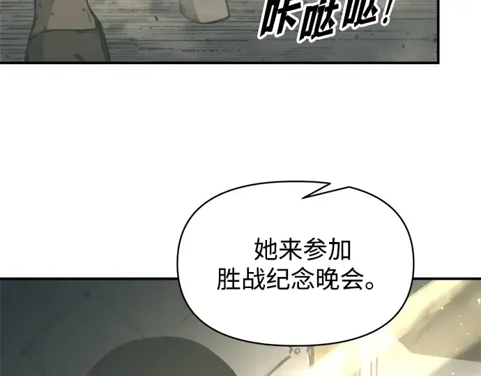 《成为塔防游戏里的暴君》第132话图15